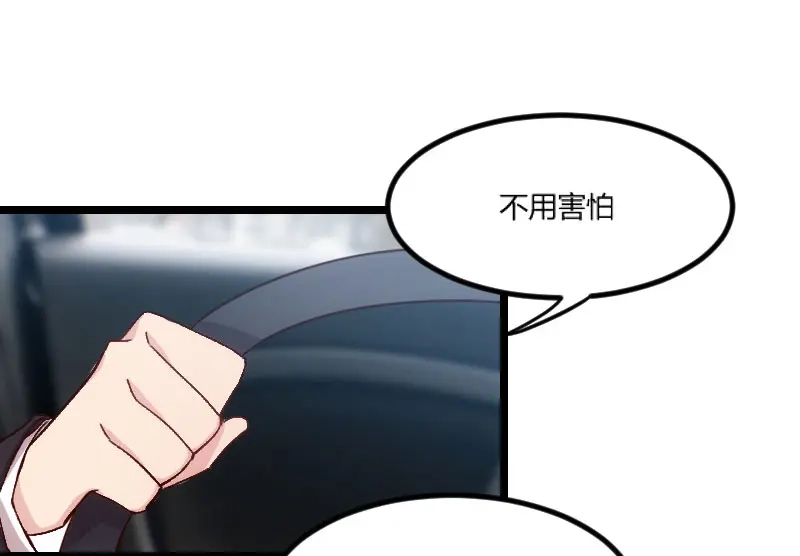 《贺少的闪婚暖妻》第38话 见父母 第56页
