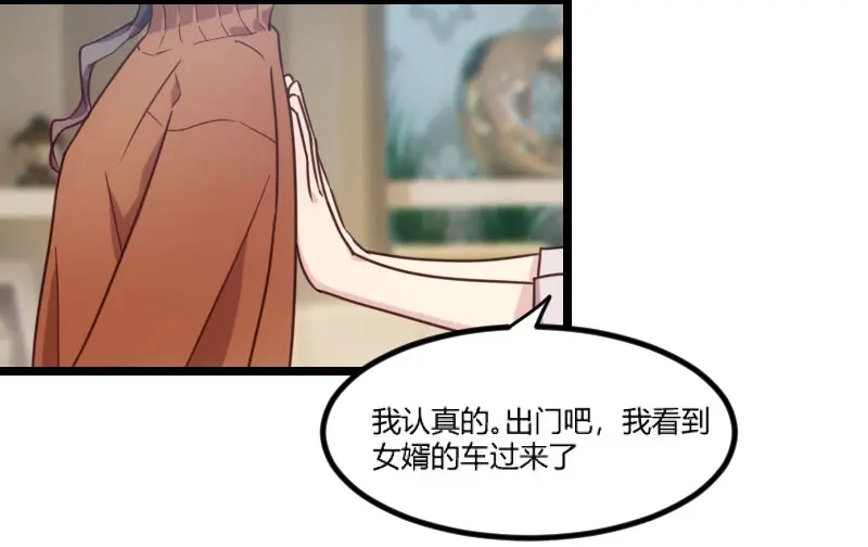 《贺少的闪婚暖妻》第38话 见父母 第42页
