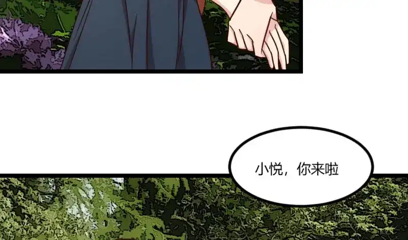 《贺少的闪婚暖妻》第38话 见父母 第69页