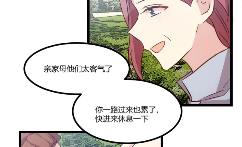 《贺少的闪婚暖妻》第39话 了解 第14页