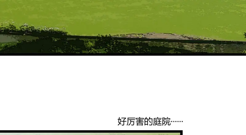 《贺少的闪婚暖妻》第39话 了解 第6页