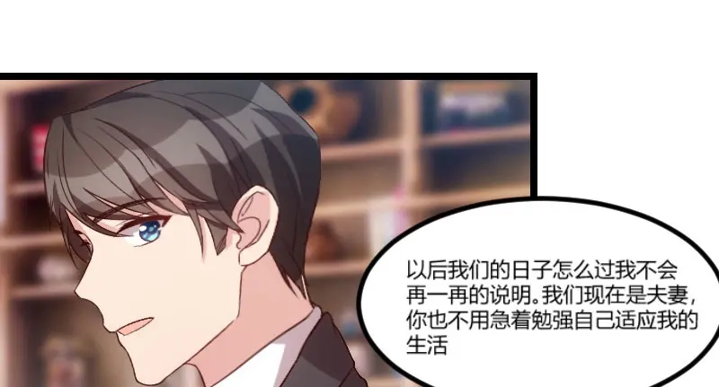 《贺少的闪婚暖妻》第39话 了解 第35页