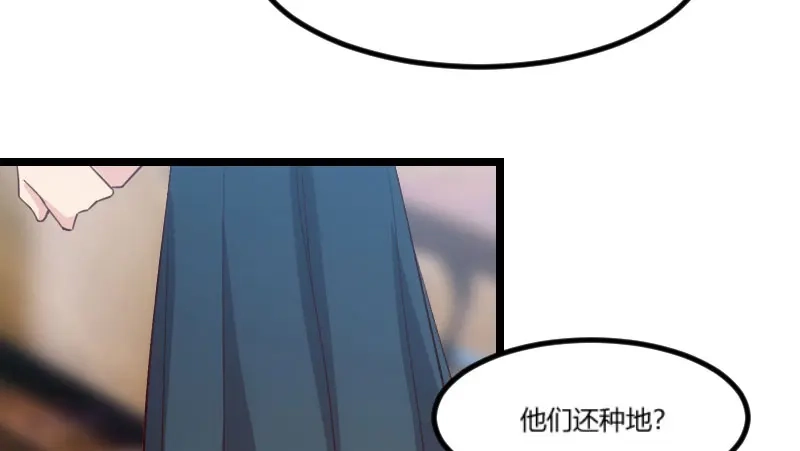 《贺少的闪婚暖妻》第39话 了解 第45页