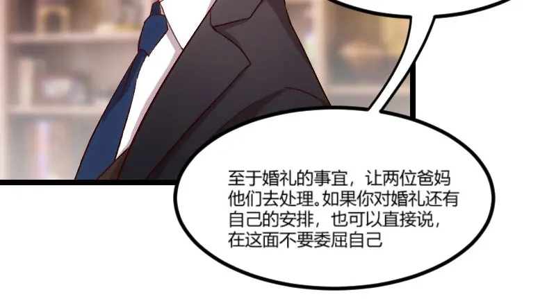 《贺少的闪婚暖妻》第39话 了解 第36页