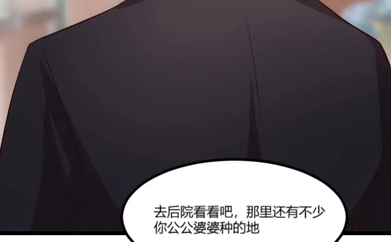 《贺少的闪婚暖妻》第39话 了解 第44页