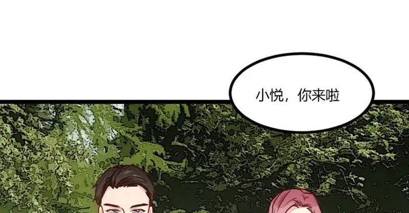 《贺少的闪婚暖妻》第39话 了解 第9页