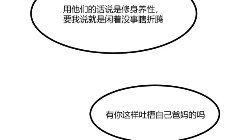 《贺少的闪婚暖妻》第39话 了解 第47页