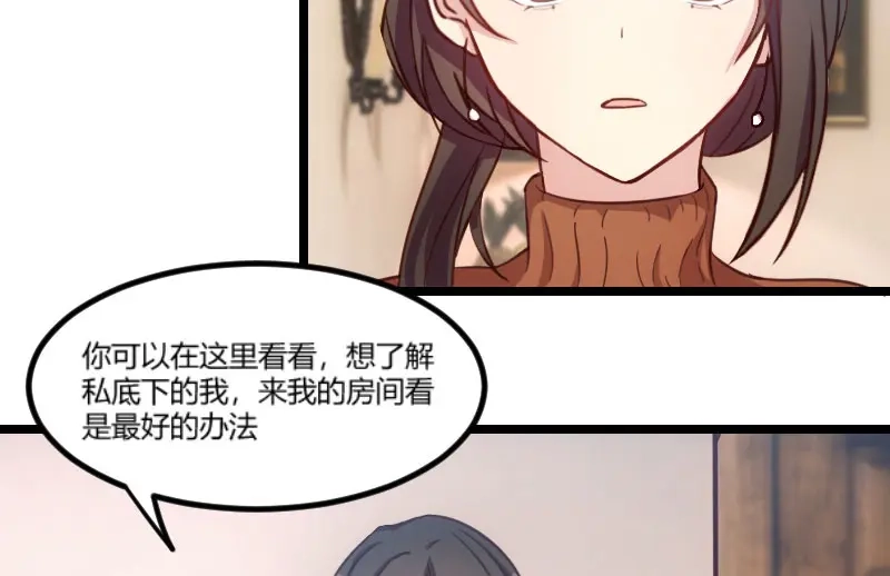 《贺少的闪婚暖妻》第39话 了解 第19页
