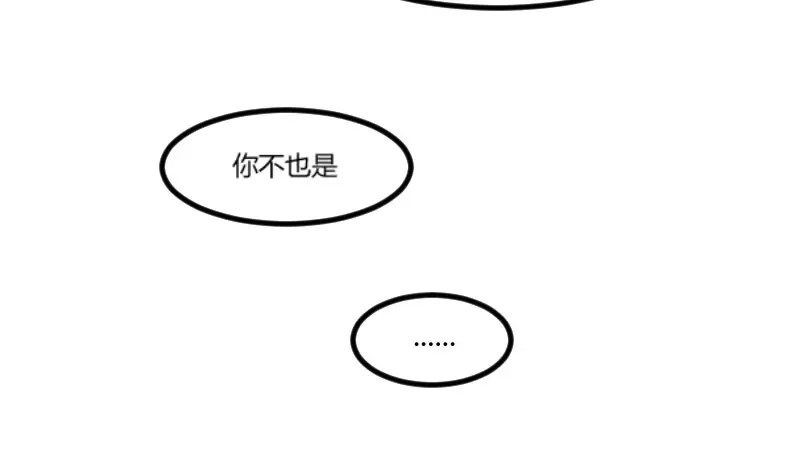 《贺少的闪婚暖妻》第39话 了解 第48页