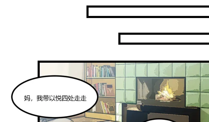 《贺少的闪婚暖妻》第39话 了解 第16页