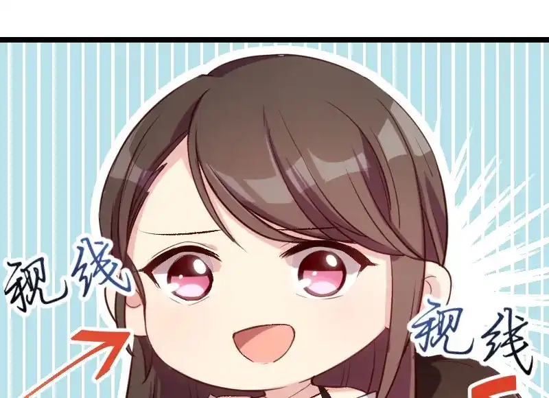 《贺少的闪婚暖妻》第4话 怎么回事？ 第55页