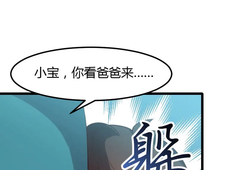 《贺少的闪婚暖妻》第4话 怎么回事？ 第51页