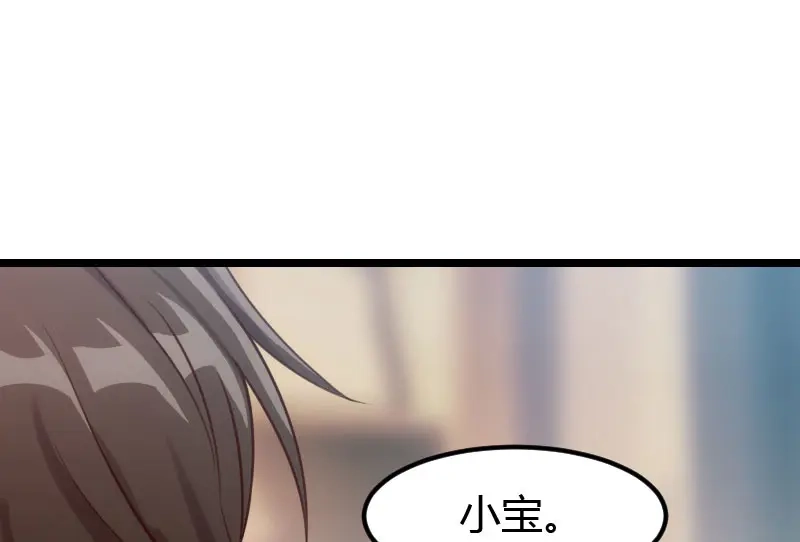《贺少的闪婚暖妻》第4话 怎么回事？ 第45页