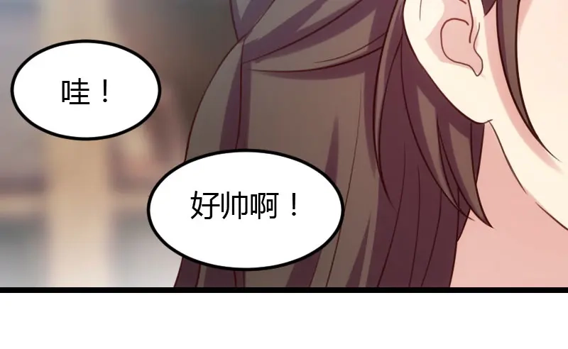 《贺少的闪婚暖妻》第4话 怎么回事？ 第41页