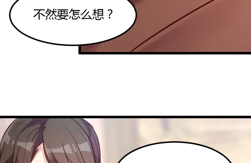 《贺少的闪婚暖妻》第4话 怎么回事？ 第11页
