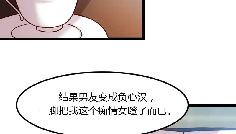 《贺少的闪婚暖妻》第4话 怎么回事？ 第5页