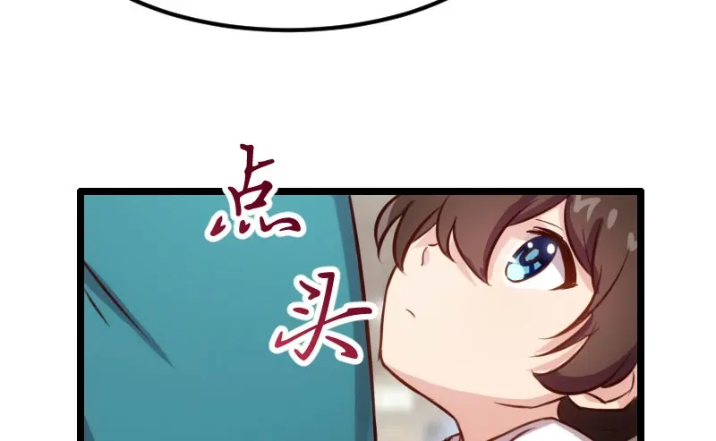 《贺少的闪婚暖妻》第4话 怎么回事？ 第21页