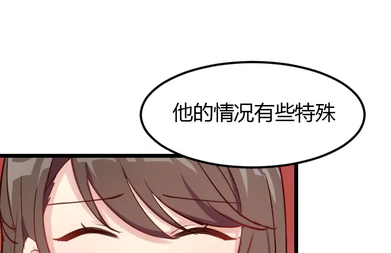 《贺少的闪婚暖妻》第4话 怎么回事？ 第29页