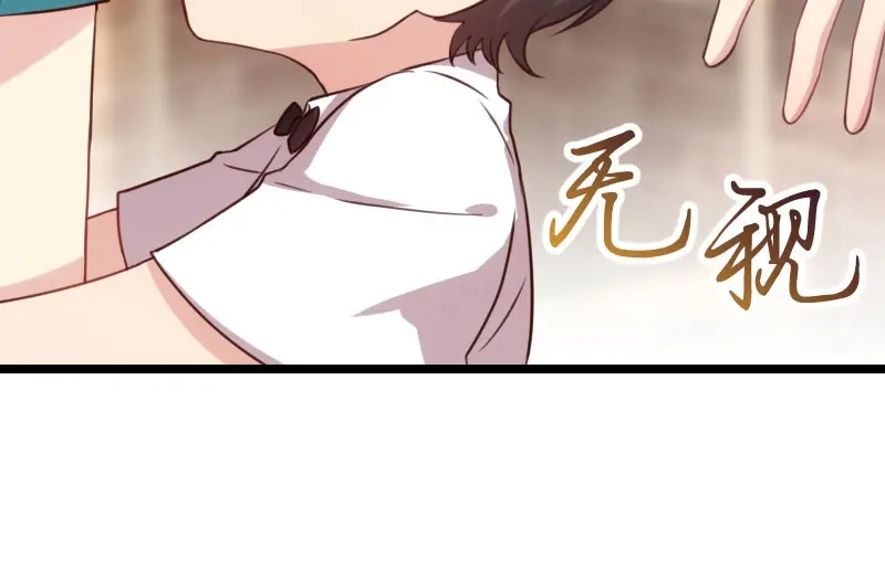 《贺少的闪婚暖妻》第4话 怎么回事？ 第27页