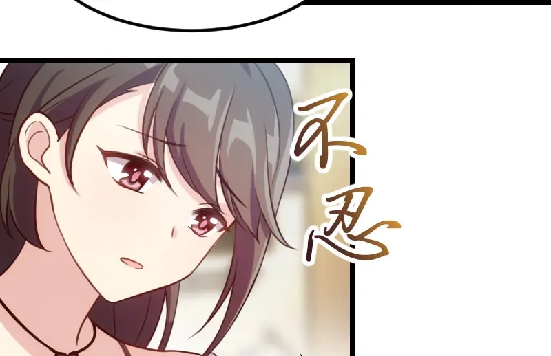 《贺少的闪婚暖妻》第4话 怎么回事？ 第39页