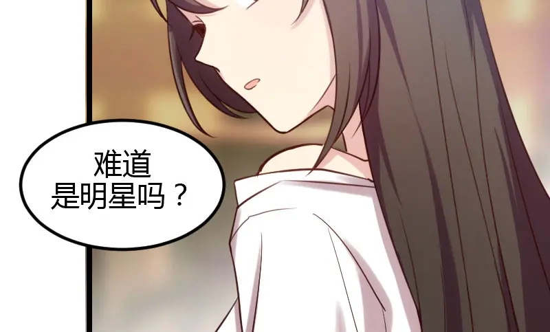 《贺少的闪婚暖妻》第4话 怎么回事？ 第43页