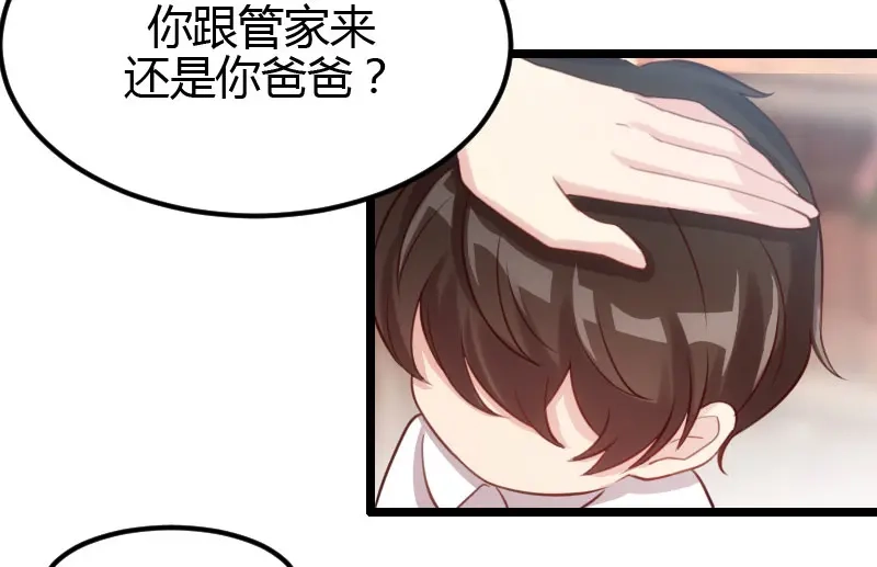 《贺少的闪婚暖妻》第4话 怎么回事？ 第31页