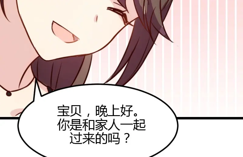 《贺少的闪婚暖妻》第4话 怎么回事？ 第20页