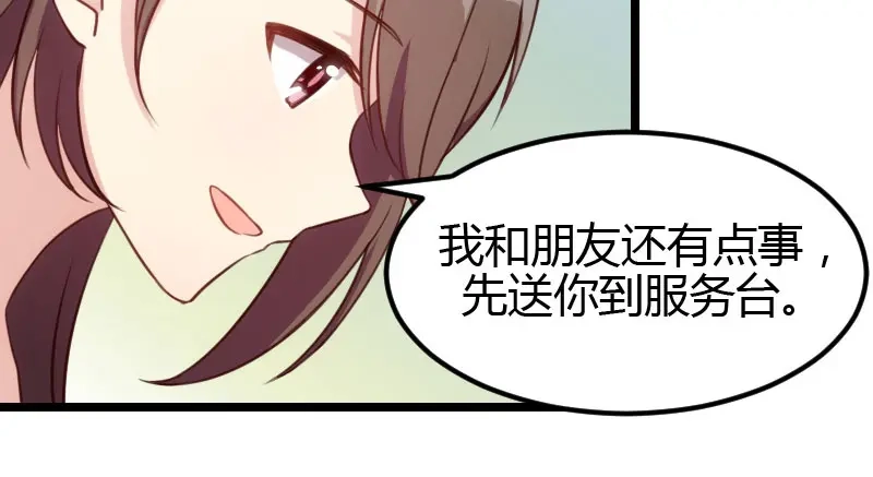 《贺少的闪婚暖妻》第4话 怎么回事？ 第37页