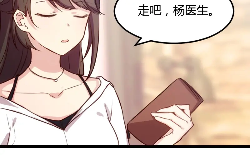 《贺少的闪婚暖妻》第4话 怎么回事？ 第12页
