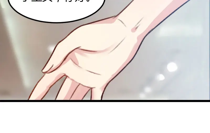 《贺少的闪婚暖妻》第4话 怎么回事？ 第25页