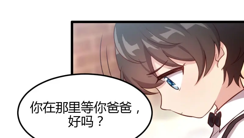 《贺少的闪婚暖妻》第4话 怎么回事？ 第38页