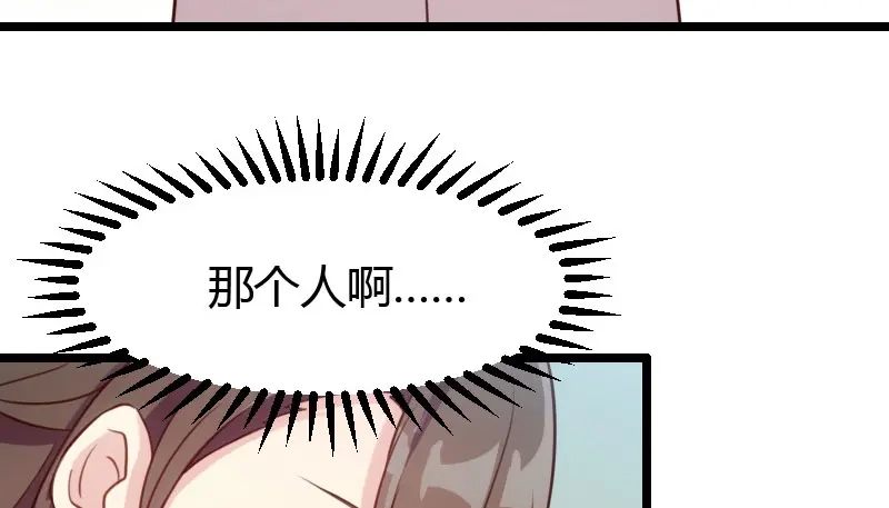 《贺少的闪婚暖妻》第4话 怎么回事？ 第36页