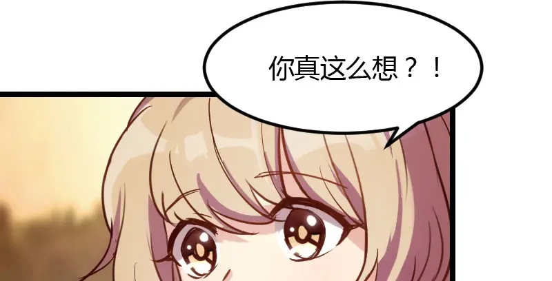 《贺少的闪婚暖妻》第4话 怎么回事？ 第8页