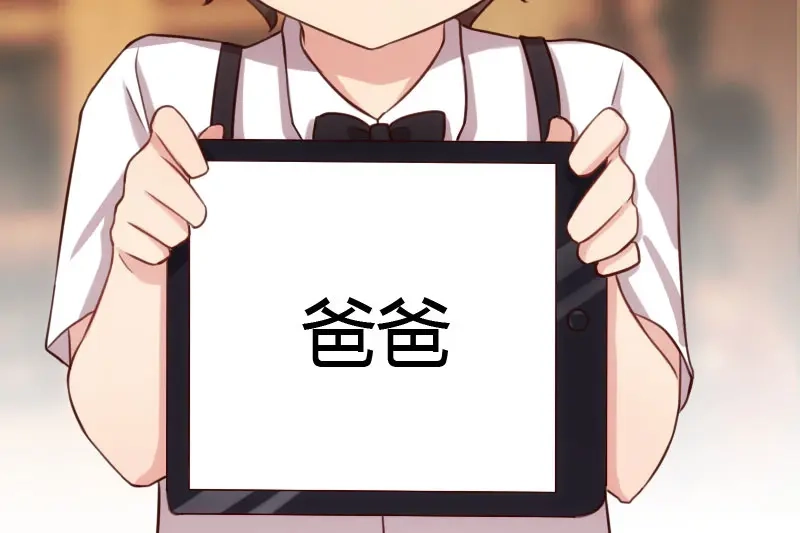 《贺少的闪婚暖妻》第4话 怎么回事？ 第35页