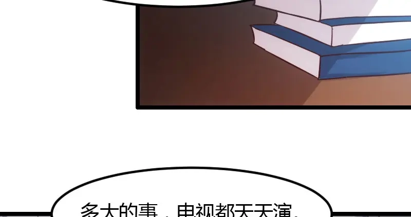 《贺少的闪婚暖妻》第4话 怎么回事？ 第6页