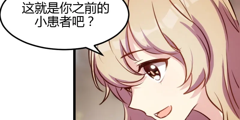 《贺少的闪婚暖妻》第4话 怎么回事？ 第23页