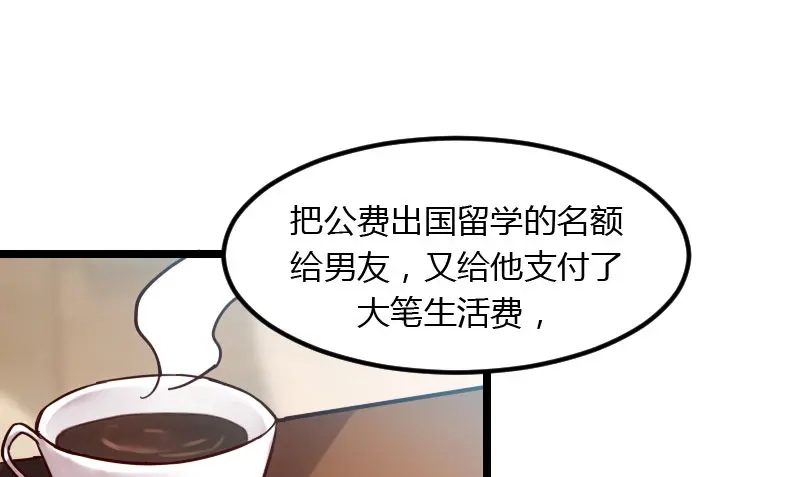 《贺少的闪婚暖妻》第4话 怎么回事？ 第4页
