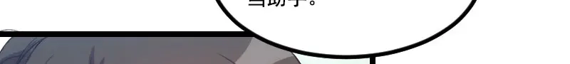 《贺少的闪婚暖妻》第40话 前男友的纠缠 第17页
