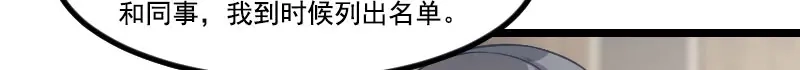 《贺少的闪婚暖妻》第40话 前男友的纠缠 第10页