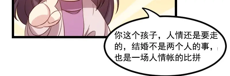 《贺少的闪婚暖妻》第40话 前男友的纠缠 第8页