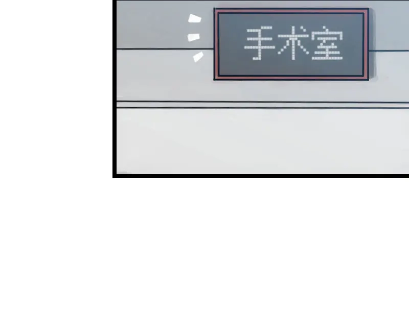 《贺少的闪婚暖妻》第40话 前男友的纠缠 第21页