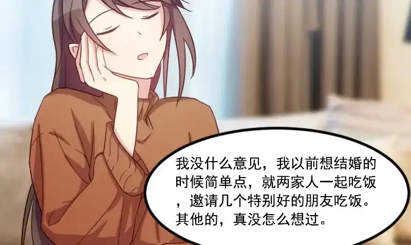 《贺少的闪婚暖妻》第40话 前男友的纠缠 第5页
