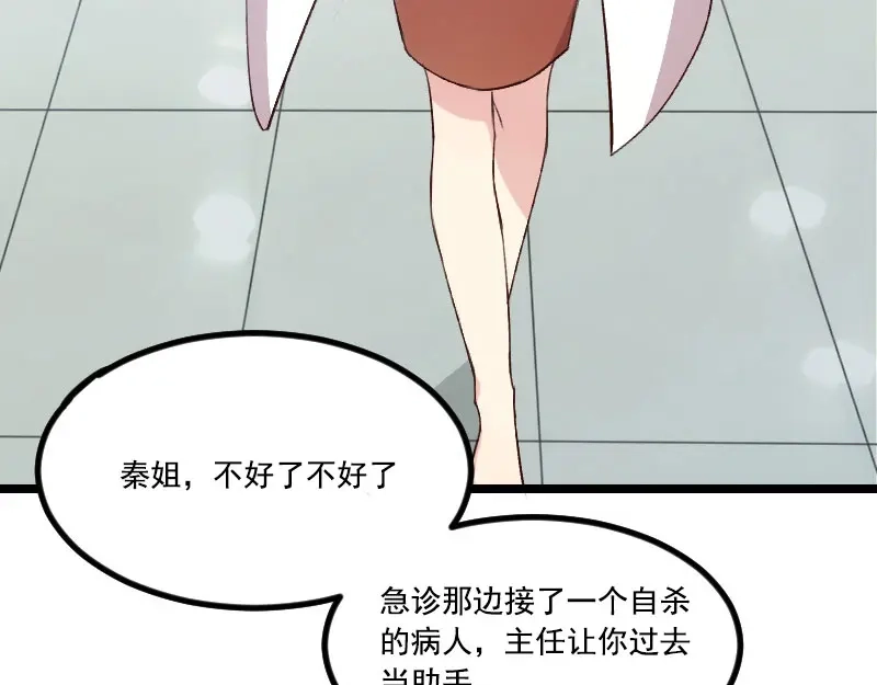 《贺少的闪婚暖妻》第40话 前男友的纠缠 第16页
