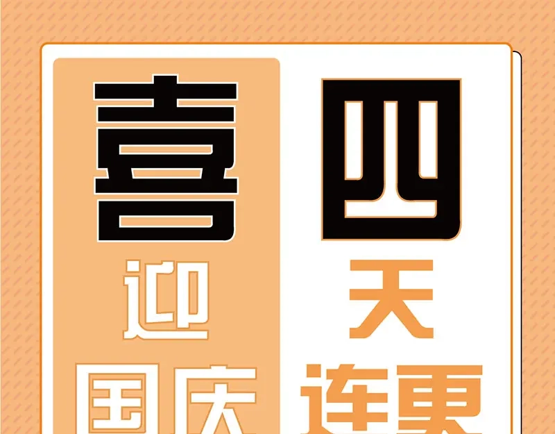 《贺少的闪婚暖妻》第40话 前男友的纠缠 第67页