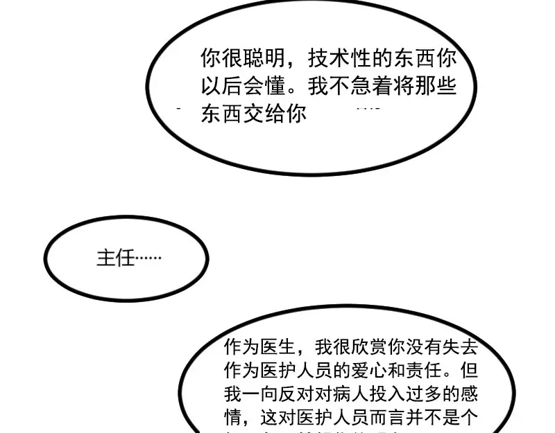 《贺少的闪婚暖妻》第40话 前男友的纠缠 第28页