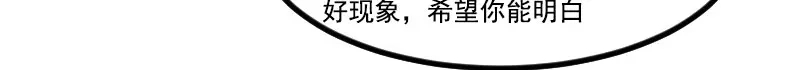 《贺少的闪婚暖妻》第40话 前男友的纠缠 第29页