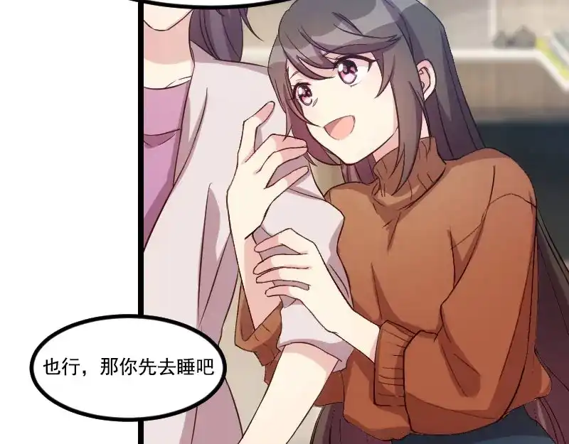 《贺少的闪婚暖妻》第40话 前男友的纠缠 第11页
