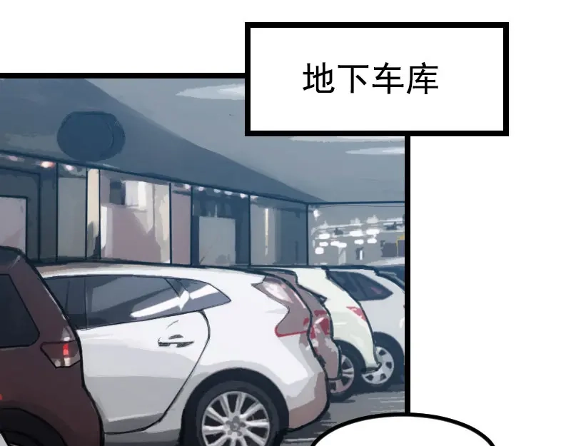 《贺少的闪婚暖妻》第40话 前男友的纠缠 第37页
