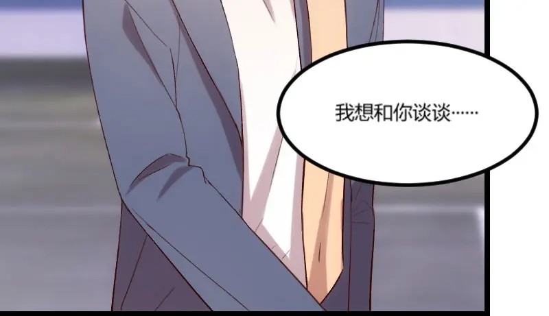 《贺少的闪婚暖妻》第40话 前男友的纠缠 第45页