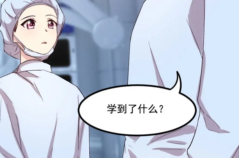 《贺少的闪婚暖妻》第40话 前男友的纠缠 第26页